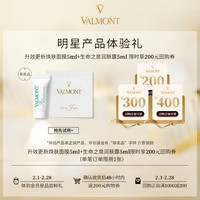 VALMONT 法儿曼（VALMONT）升效更新焕肤面膜5ml+生命之泉润肤露5ml