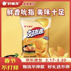 好丽友 好友趣薯片 加勒比烤翅味 45g