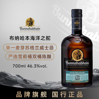 Bunnahabhain 海洋之舵 单一麦芽 苏格兰威士忌 46.3%vol 700ml