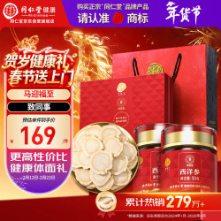 同仁堂 QINGYUANTANG 青源堂 西洋参 50g*2罐 礼盒装