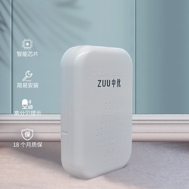 中优门禁 中优云联ZUU中优品牌门禁开门语音提示器 智能居家 门开了请进入12v小门铃 中优开门语音提示器