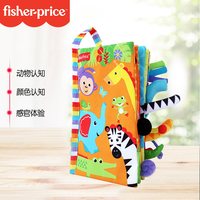 费雪 宝宝躲猫猫布书婴儿互动早教撕不烂啃咬玩具儿童可洗安静书