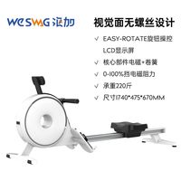 英派斯 有氧磁阻划船机家用健身减肥器材划船器运动智能磁控