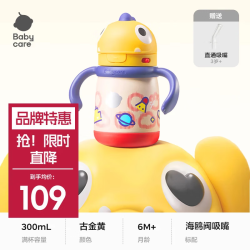 babycare 儿童保温杯 多颜色可选 大宝宝学饮吸管水杯水壶霸王龙不锈钢保温杯上学1 恐龙把手款 300ml -古金黄