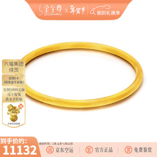 金至尊 黄金素圈手镯足金999磨砂镯子