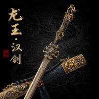 百亿补贴：龙泉宝剑 龙王汉剑 高锰钢手工一体锻造刀剑收藏正品冷兵器未开刃