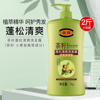 馥珮 茶籽蓬松清爽洗发水1kg男士去屑水润蓬松女士柔顺补水洗发露