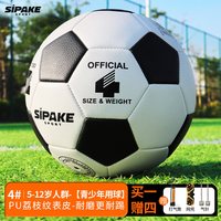 萨达 幼儿足球 SPKZQ-JF24008 4号