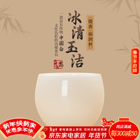 钰铨龙门 冰清玉洁福润杯 德化白瓷茶杯 单杯