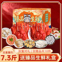 移动专享、移动端：熟冻帝王蟹海鲜礼盒