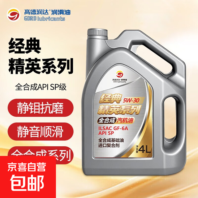 高德润达 经典精英系列 SP级别全汽机油 4L装京东养车 530-4L
