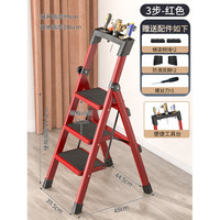 艾格辰 乔迁之喜搬新居仪式大入宅步步高升加厚折叠梯子