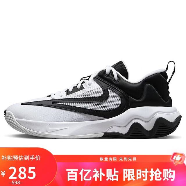 移动端、京东百亿补贴：NIKE GIANNIS IMMORTALITY 男款篮球鞋 DZ7534-100