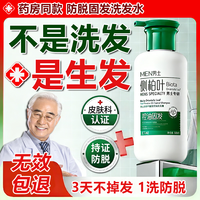 移动端、京东百亿补贴：BEAI 防脱洗发水生姜侧柏叶固发养发男女士去油屑止痒蓬松洗头膏露金榜