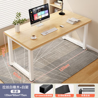 木匠印记 白衫木色120*60CM单桌 送货入户