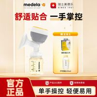 百亿补贴：美德乐 Easy吸奶器一体式电动吸乳器无痛产后轻便安全舒适挤奶神器