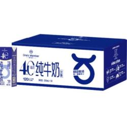 1号会员店 4.0g蛋白纯牛奶200ml*30盒