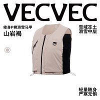 VECVEC ACTIVE 系列女款抓绒马甲EWA11005340