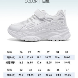 回力 儿童鞋运动鞋子秋冬季中大童小男童女童跑步鞋小白鞋