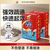 威王 强力溶解剂 管道疏通剂 300g*2