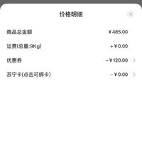 订单截图缩略图