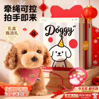 移动端、京东百亿补贴：贝初众 毛绒玩具狗狗走路会叫智能仿真3岁玩具女孩生日礼物儿童