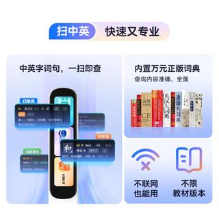  Alpha Egg/阿尔法蛋 全科通用 词典笔