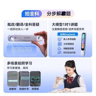  Alpha Egg/阿尔法蛋 全科通用 词典笔