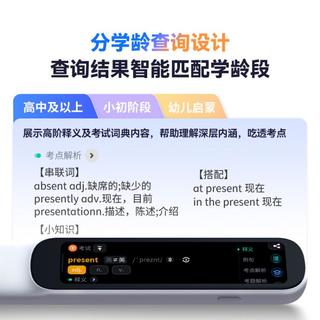 Alpha Egg/阿尔法蛋 全科通用 词典笔