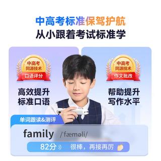  Alpha Egg/阿尔法蛋 全科通用 词典笔