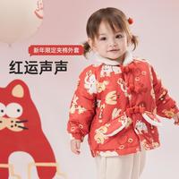 威尔贝鲁 秋冬男女儿童梭织立领夹棉加厚棉服婴幼儿宝宝红色国潮中国风外套