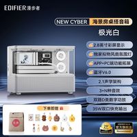  EDIFIER/漫步者 高保真 蓝牙音箱