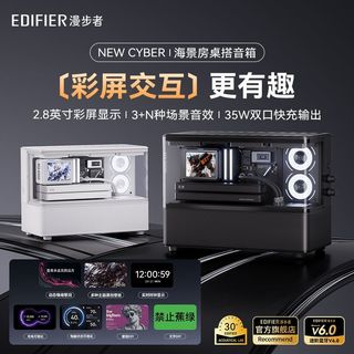  EDIFIER/漫步者 高保真 蓝牙音箱