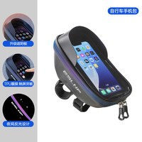 慕乐森 CTB-8797 山地自行车挂包 8797 EVA硬壳包