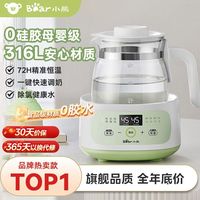 百亿补贴：小熊 智能恒温壶婴儿冲奶粉0胶水烧水壶保温养生壶泡奶调奶器家用