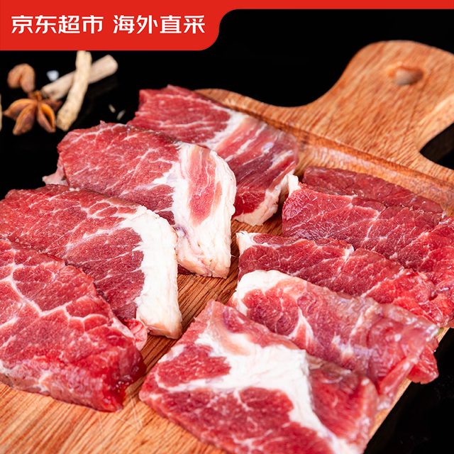 年货不打烊：京东超市 原切大块牛肩肉 1.5kg