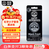化学小子 车载香膏 黑冰 化学小子香膏*1