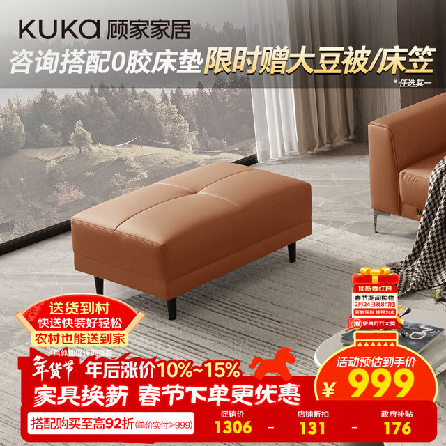 顾家家居 90.DK.1179 意式头层牛皮沙发凳 落日橙