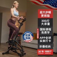 SUNNY 美国 爬楼机 SF-S021001 健身器材 液压踏步机