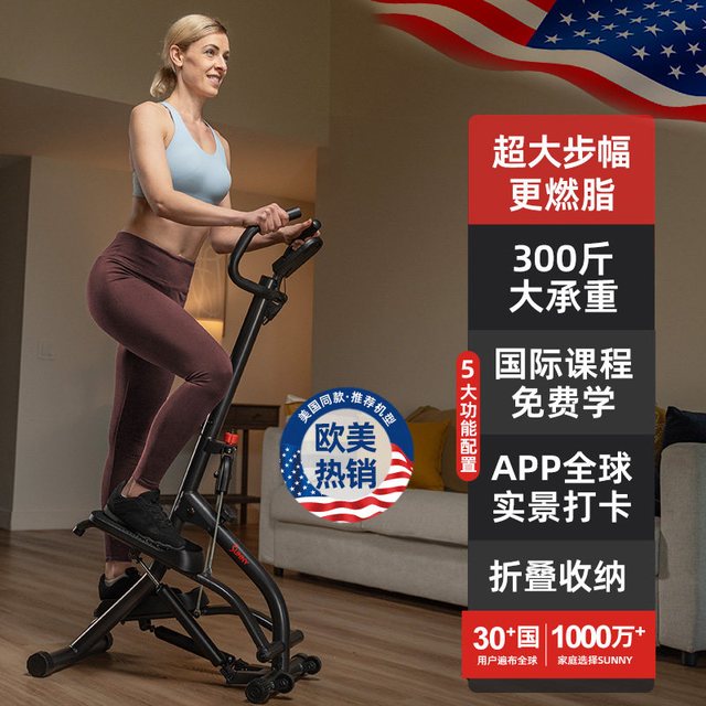 SUNNY 美国 爬楼机 SF-S021001 健身器材 液压踏步机