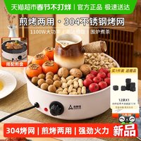88VIP：尚烤佳 烧烤炉304烤网电围炉煮茶烤火炉取暖家用室内户外便携露营