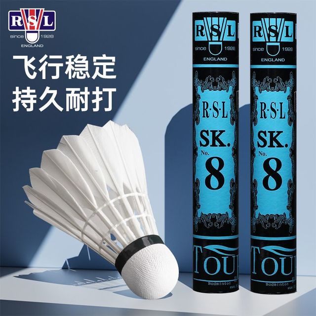 亚狮龙 SK.NO8 羽毛球 正品标准