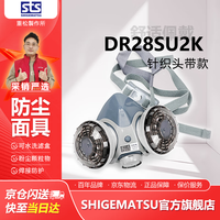 SHIGEMATSU 日本重松防尘口罩防尘面具焊接烟气打磨矿山工业粉尘 DR28SU2K(BT)面具一个 M 码针织头带