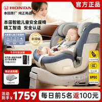 本田 儿童安全座椅汽车用宝宝婴幼儿车载可坐可躺小孩新生通用