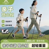 匡途 专业户外登山杖手杖女款折叠伸缩棍男爬山拐杖徒步装备儿童杖