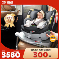 猫头鹰 妙转Ultra 儿童安全座椅 0-7岁 深空黑