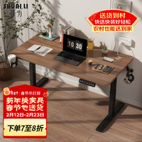 帅力 电动升降电脑桌 站立办公工作台电竞学习书桌子100cm原木色SL8429