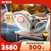 猫头鹰 妙转Ultra 儿童安全座椅 0-7岁 银白