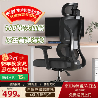 易漫 人体工学电脑椅电竞办公椅子人工力学座椅追腰160°可躺黑
