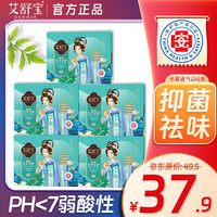 艾舒宝 汉方超薄透气日用卫生巾245mm5盒京东自营姨妈巾批发一整箱医护级